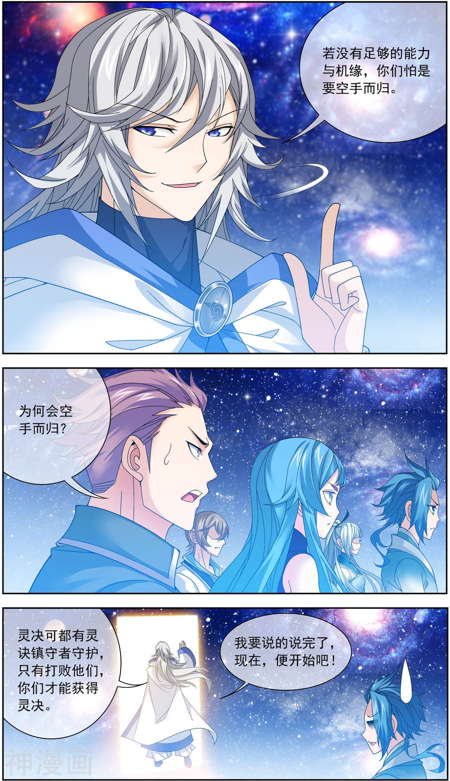 斗破苍穹之大主宰第220话 好东西在后头10P