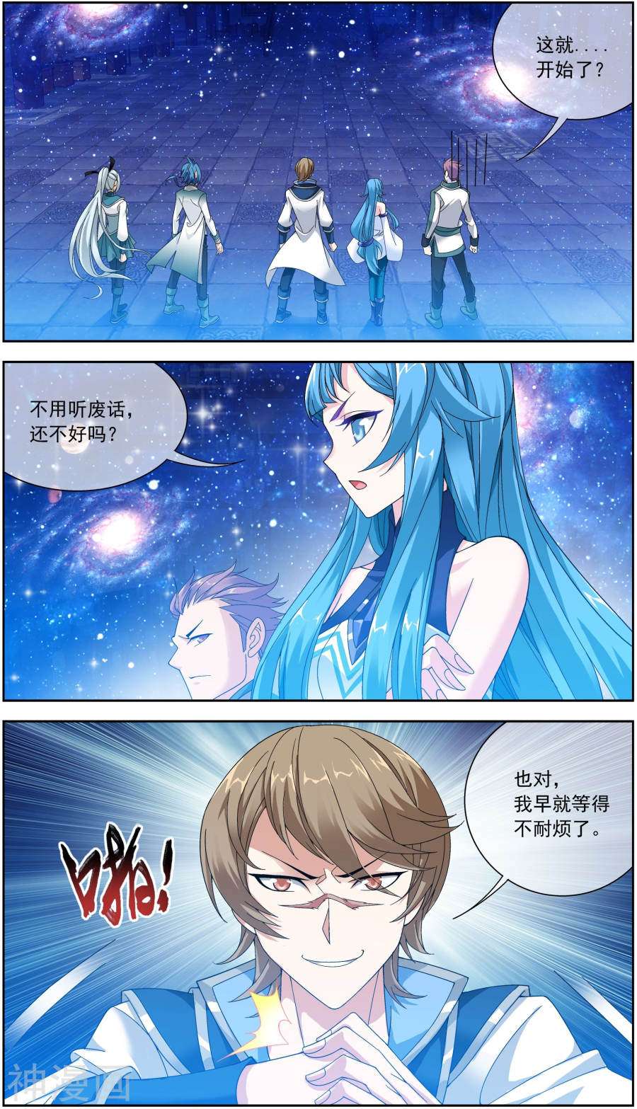 斗破苍穹之大主宰第220话 好东西在后头10P