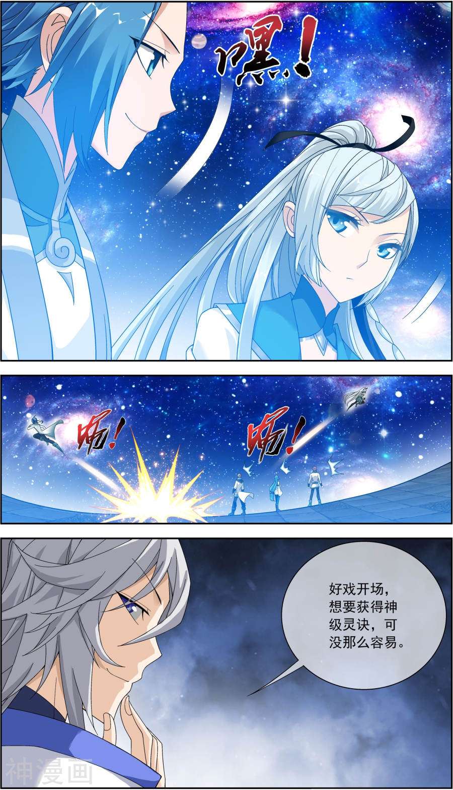 斗破苍穹之大主宰第220话 好东西在后头10P