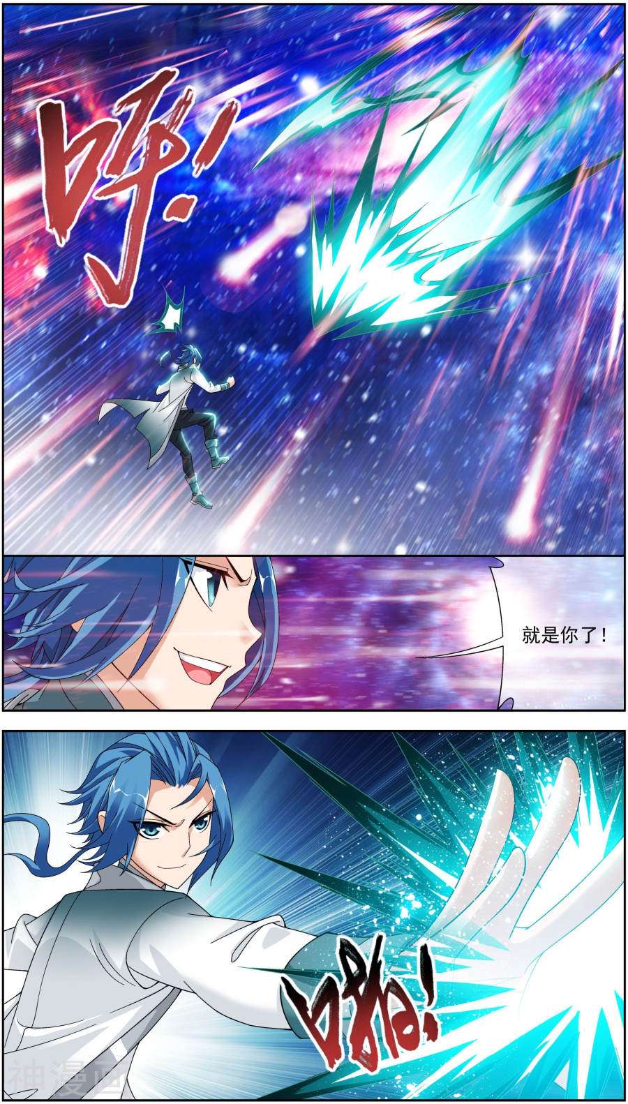 斗破苍穹之大主宰第220话 好东西在后头10P