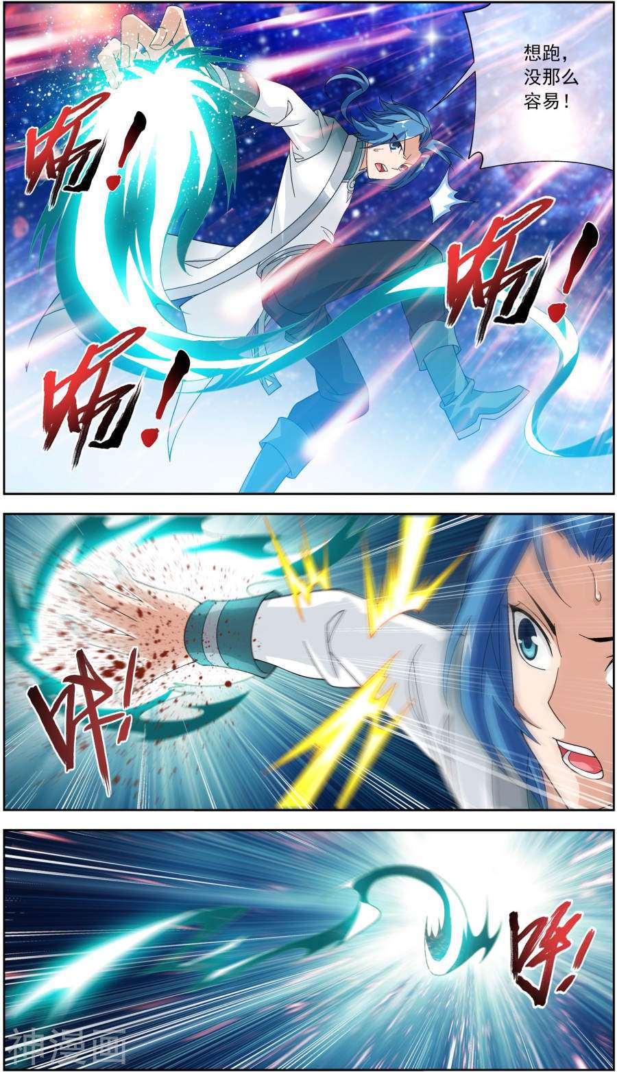 斗破苍穹之大主宰第220话 好东西在后头10P