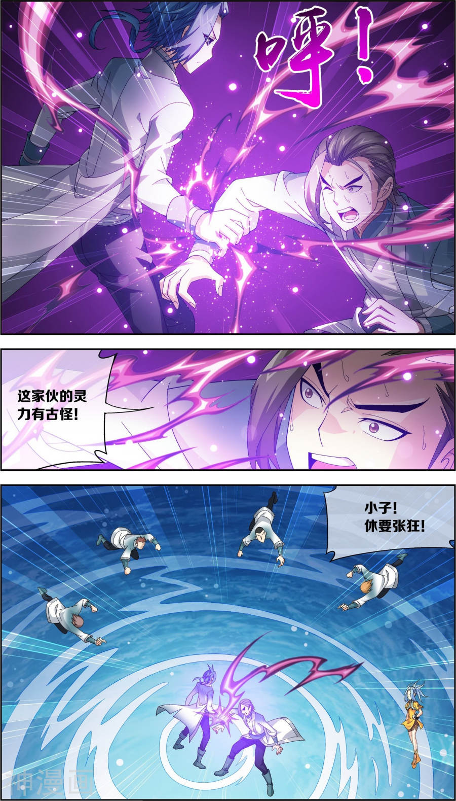 斗破苍穹之大主宰第225话 牧尘戏弄苏灵儿10P