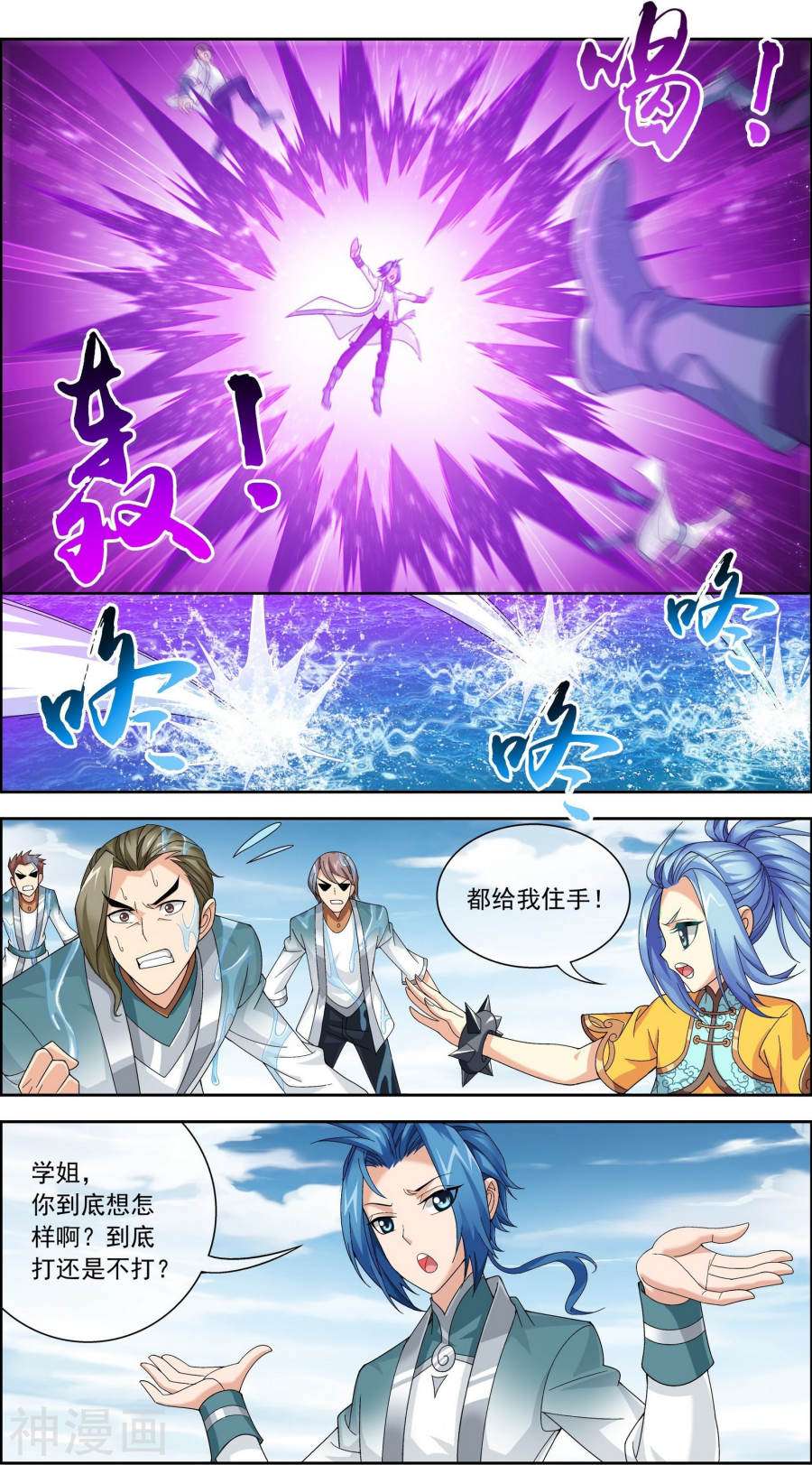 斗破苍穹之大主宰第225话 牧尘戏弄苏灵儿10P