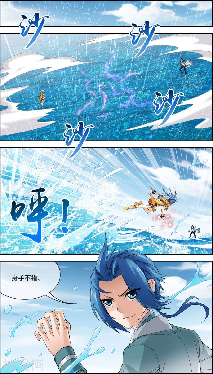 斗破苍穹之大主宰第226话 水中缠斗使贱招10P