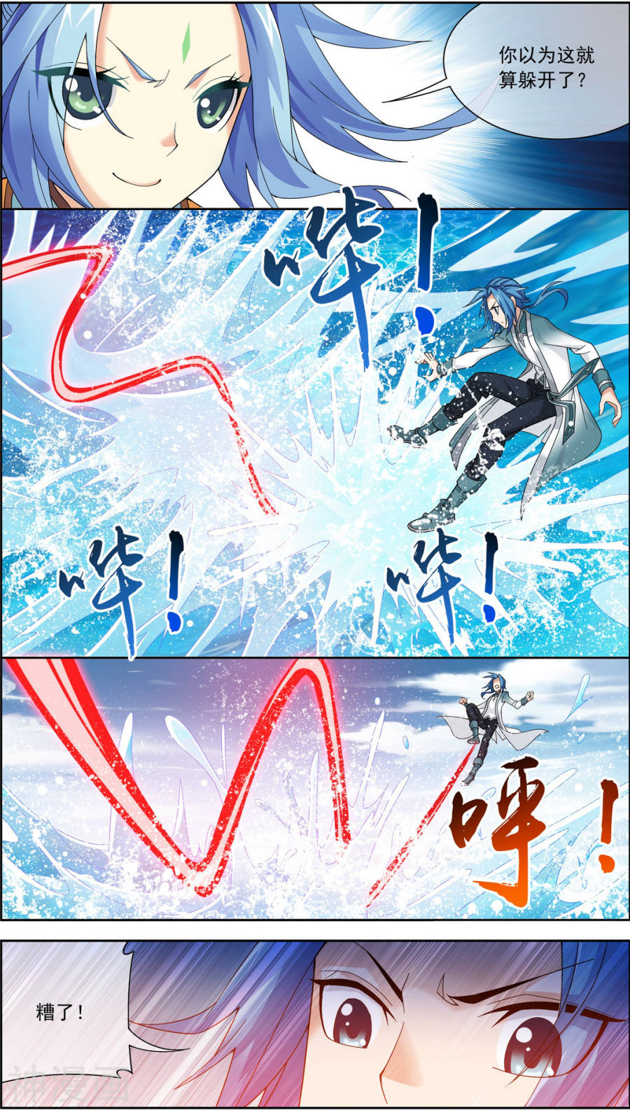 斗破苍穹之大主宰第226话 水中缠斗使贱招10P