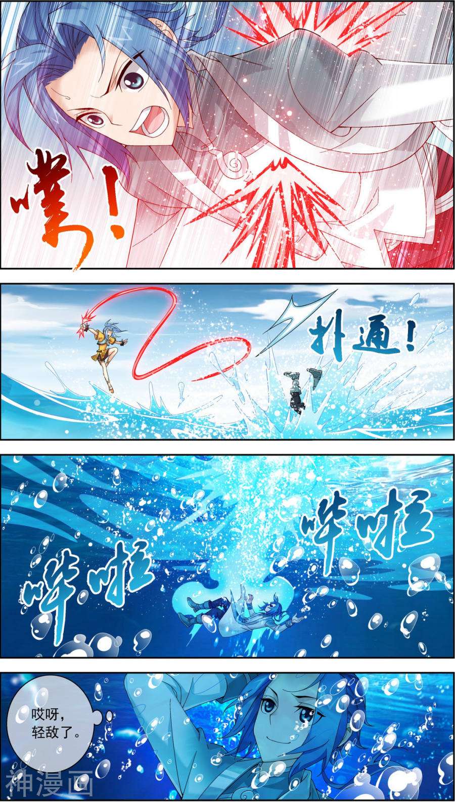 斗破苍穹之大主宰第226话 水中缠斗使贱招10P