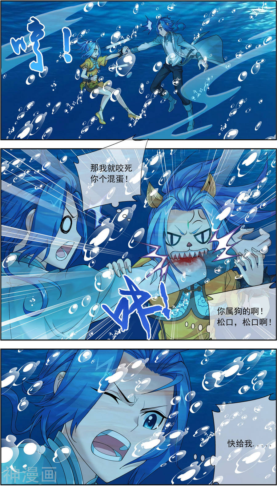 斗破苍穹之大主宰第226话 水中缠斗使贱招10P