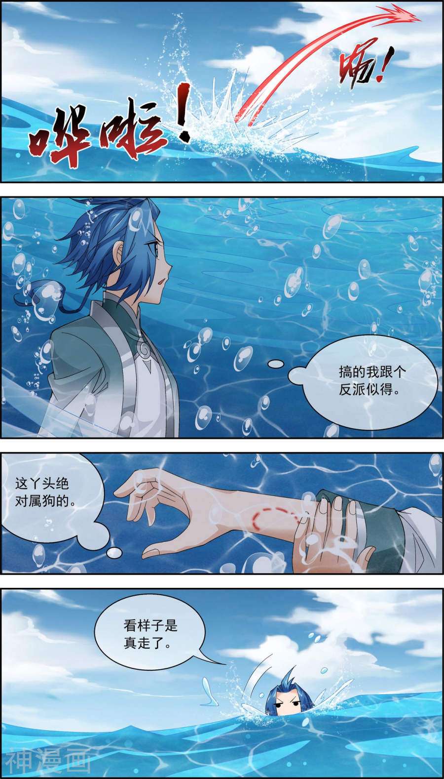 斗破苍穹之大主宰第227话 苏灵儿绝对属狗10P