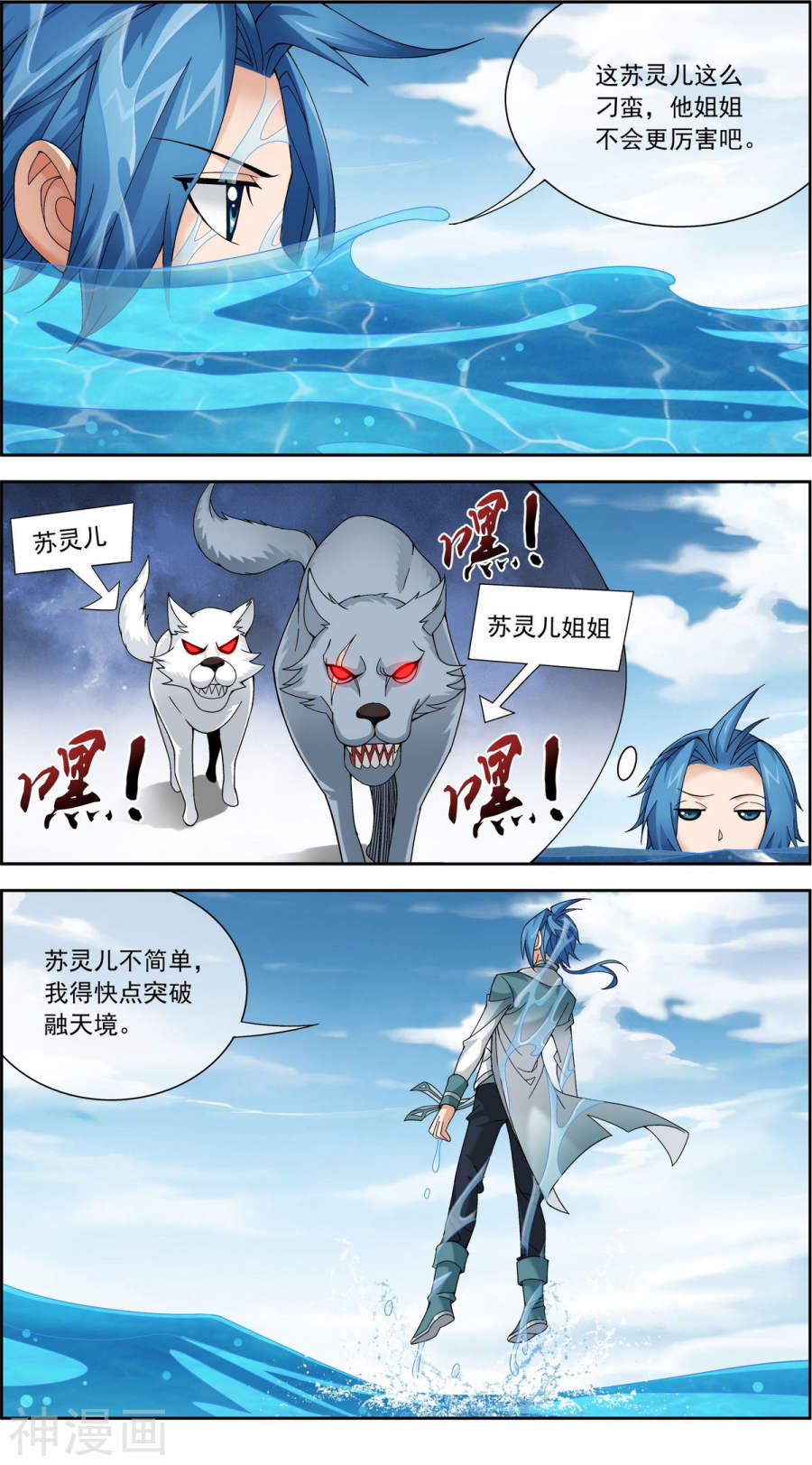 斗破苍穹之大主宰第227话 苏灵儿绝对属狗10P