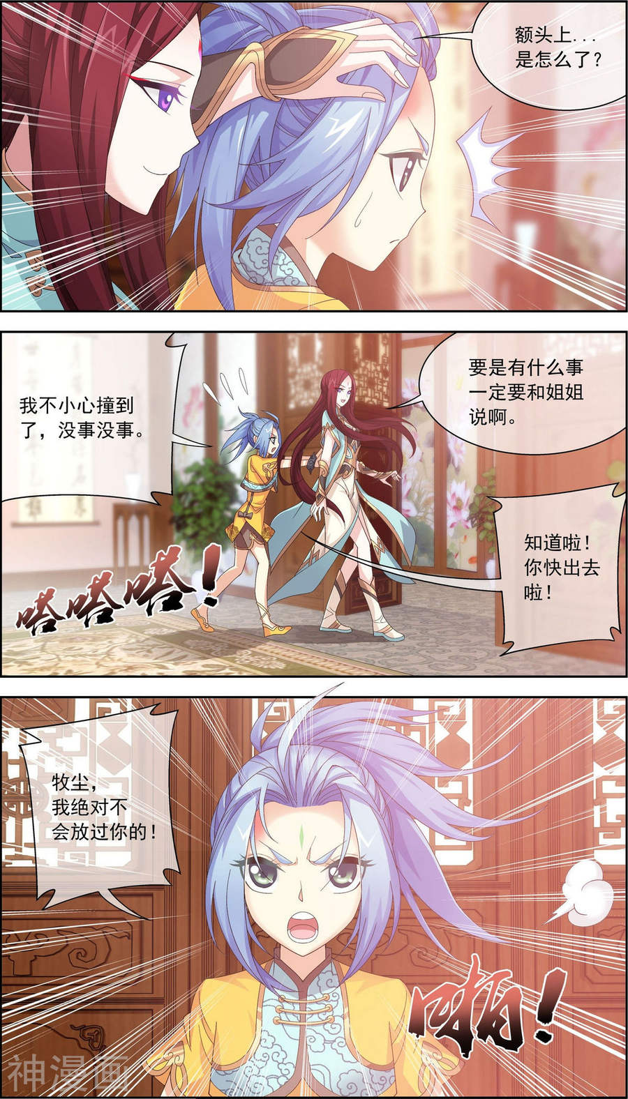 斗破苍穹之大主宰第227话 苏灵儿绝对属狗10P