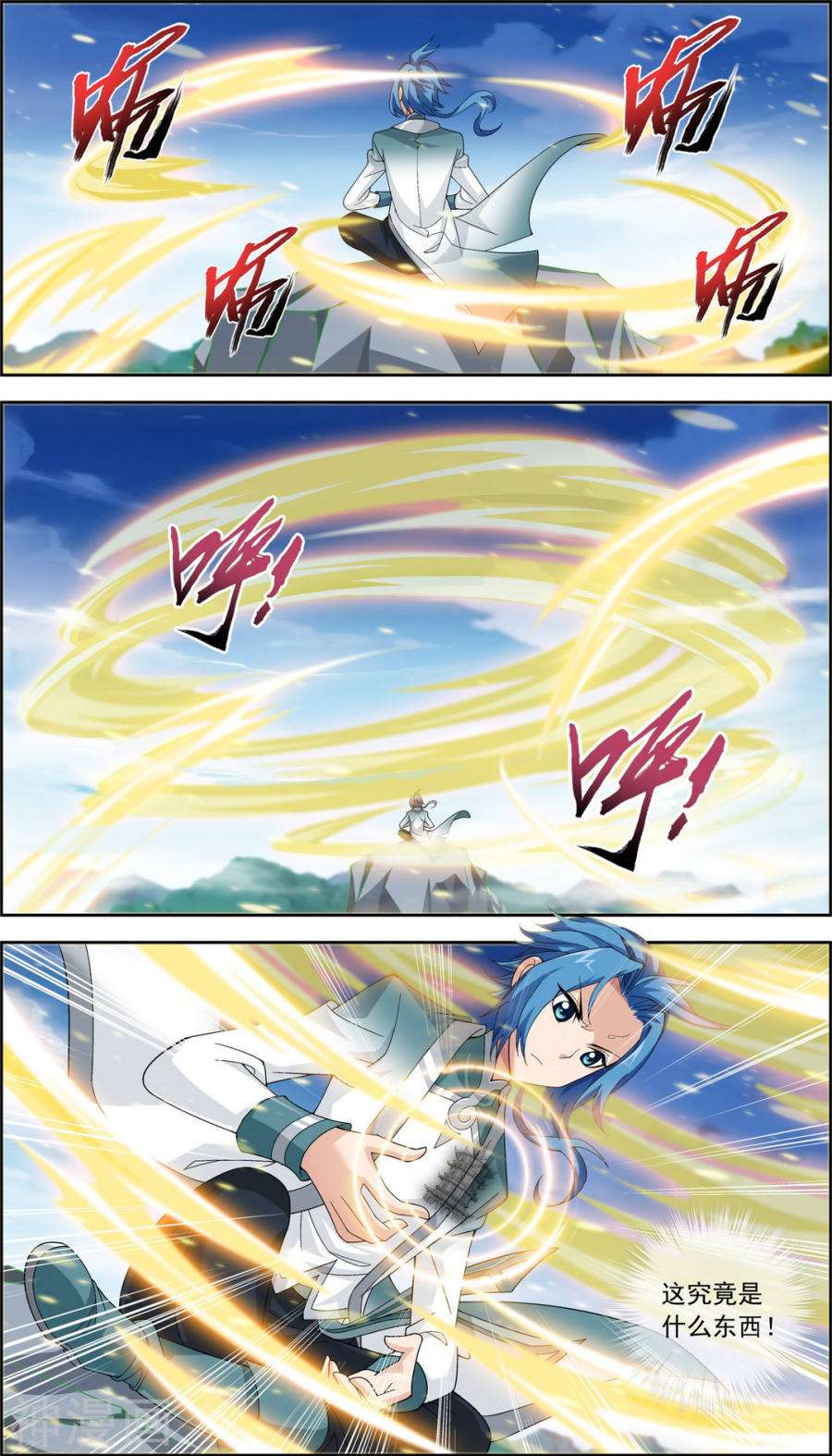 斗破苍穹之大主宰第228话 牧尘突破融天境10P