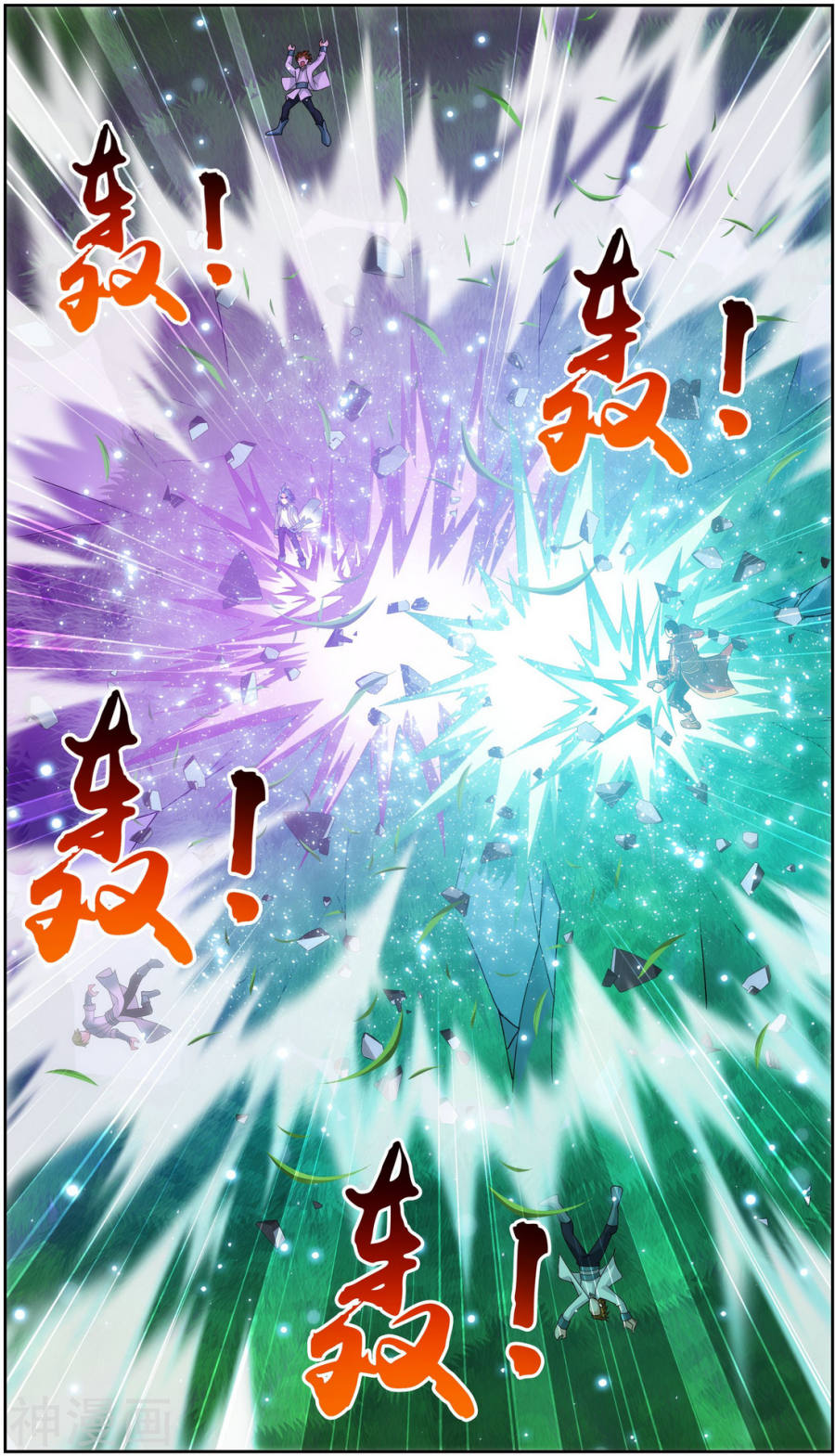 斗破苍穹之大主宰第229话 青红会霍风出场10P