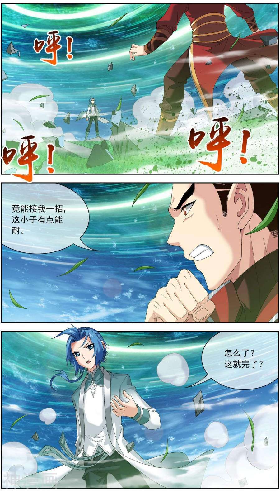 斗破苍穹之大主宰第230话 灵阵师不足为惧10P