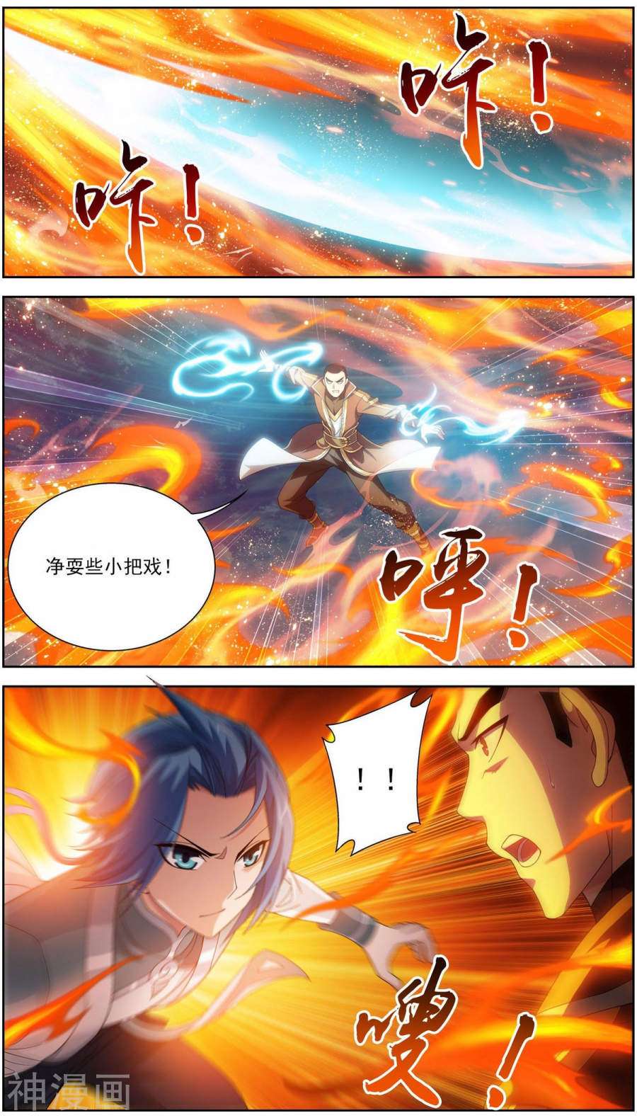 斗破苍穹之大主宰第230话 灵阵师不足为惧10P