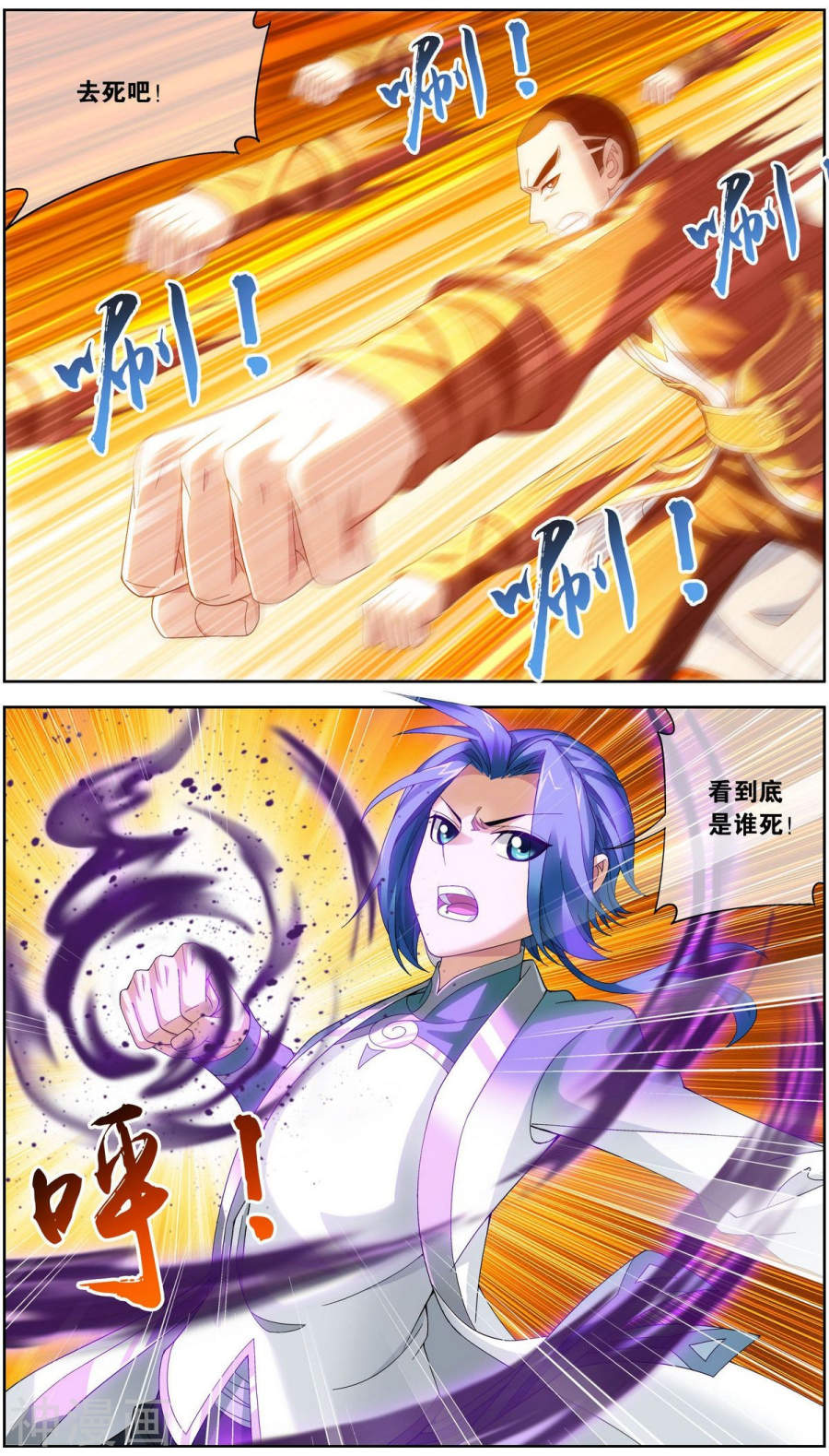 斗破苍穹之大主宰第230话 灵阵师不足为惧10P