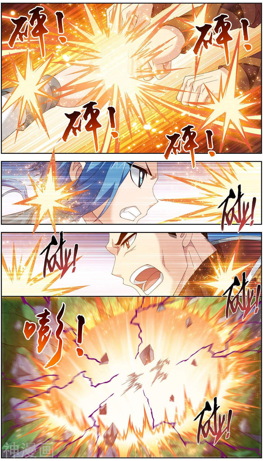 斗破苍穹之大主宰第230话 灵阵师不足为惧10P