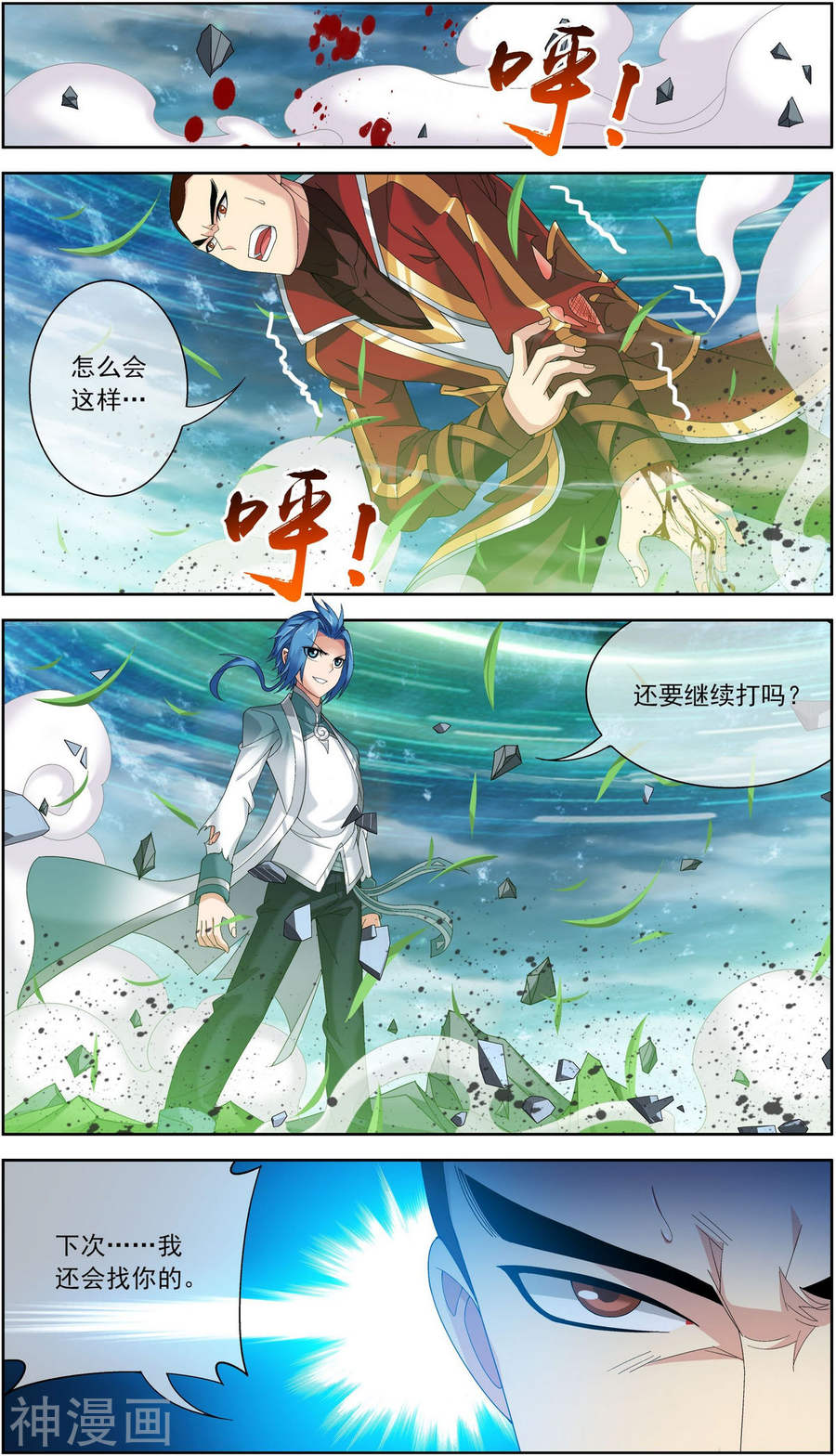 斗破苍穹之大主宰第231话 取人性命的一剑10P