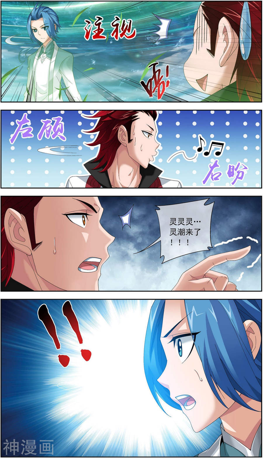 斗破苍穹之大主宰第231话 取人性命的一剑10P