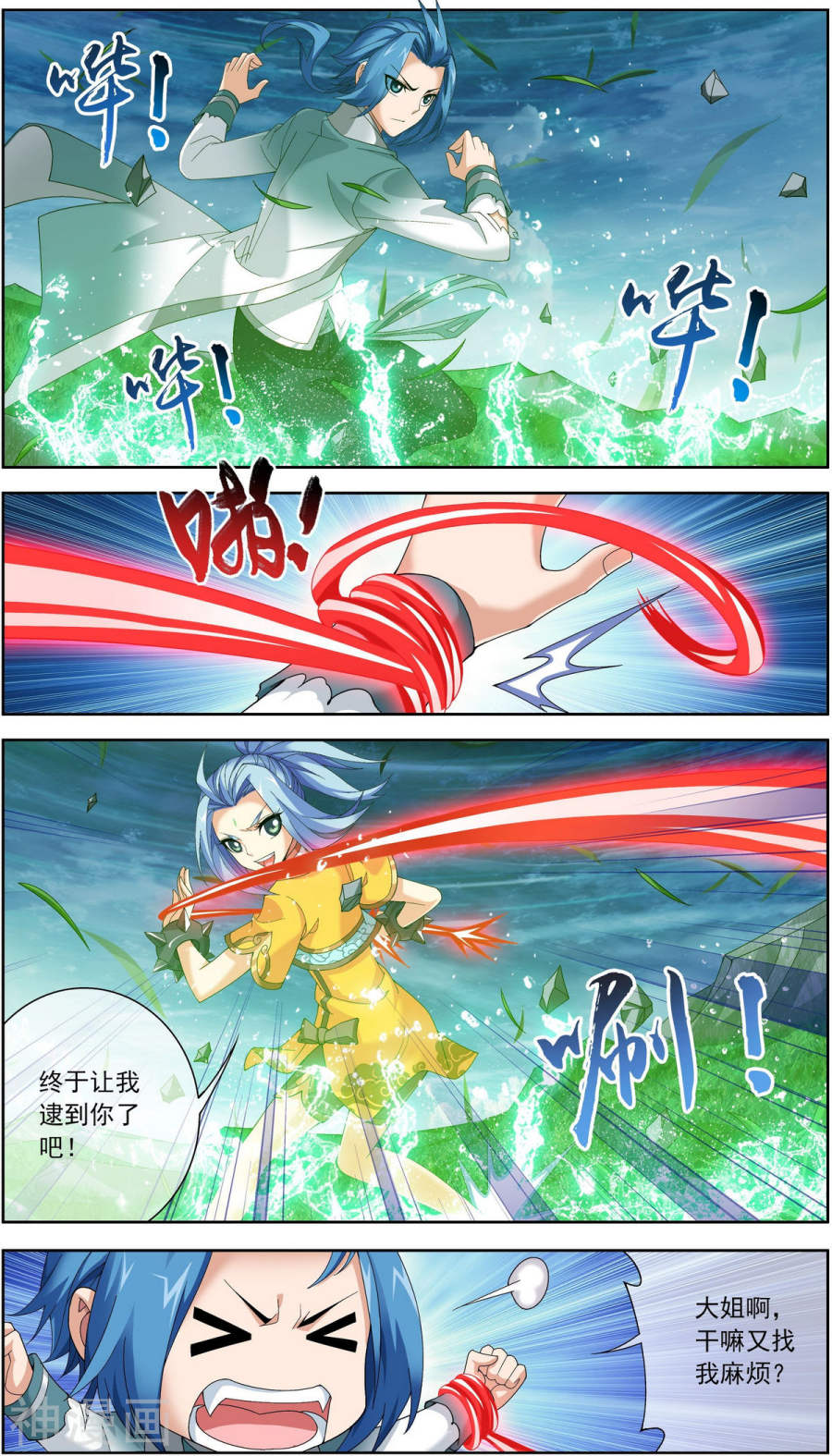 斗破苍穹之大主宰第231话 取人性命的一剑10P