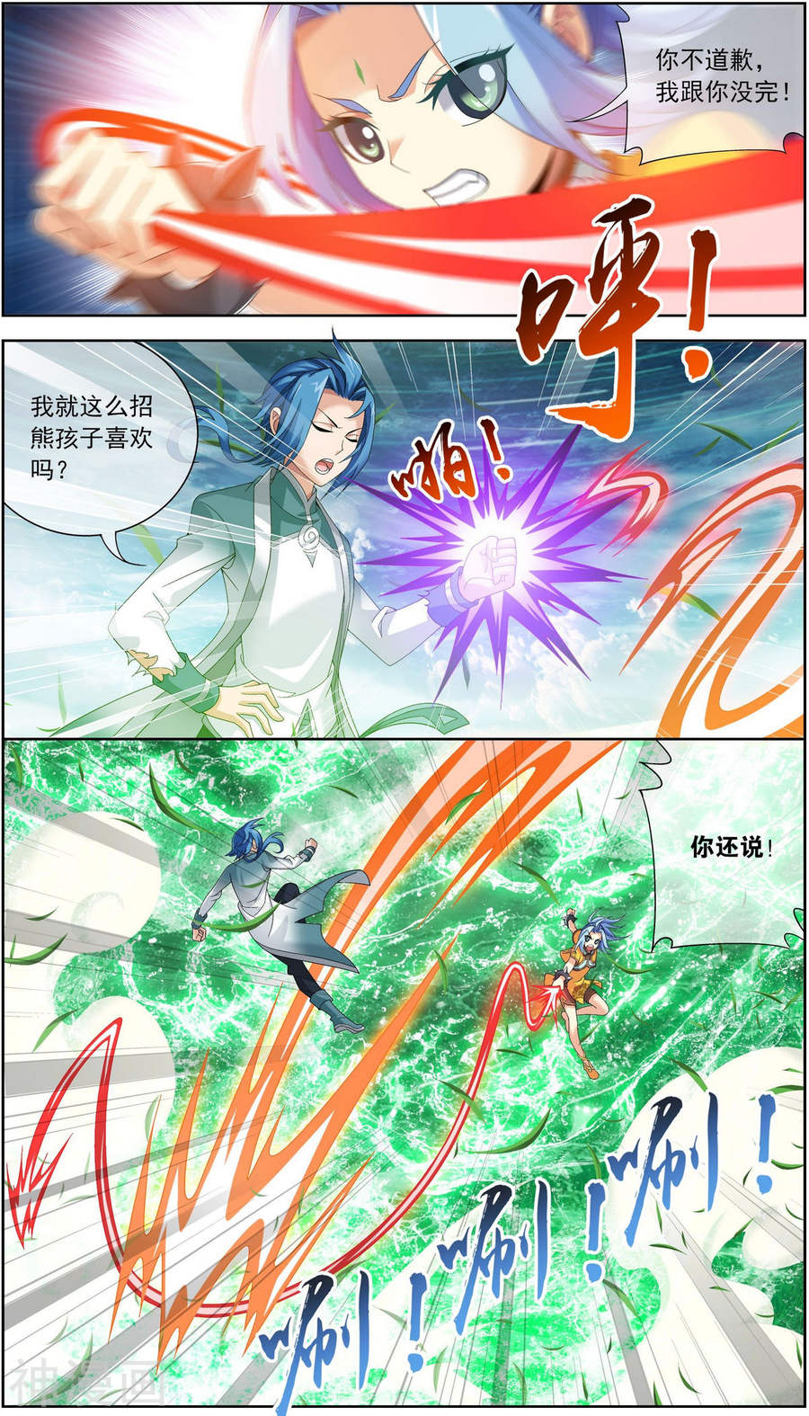 斗破苍穹之大主宰第231话 取人性命的一剑10P