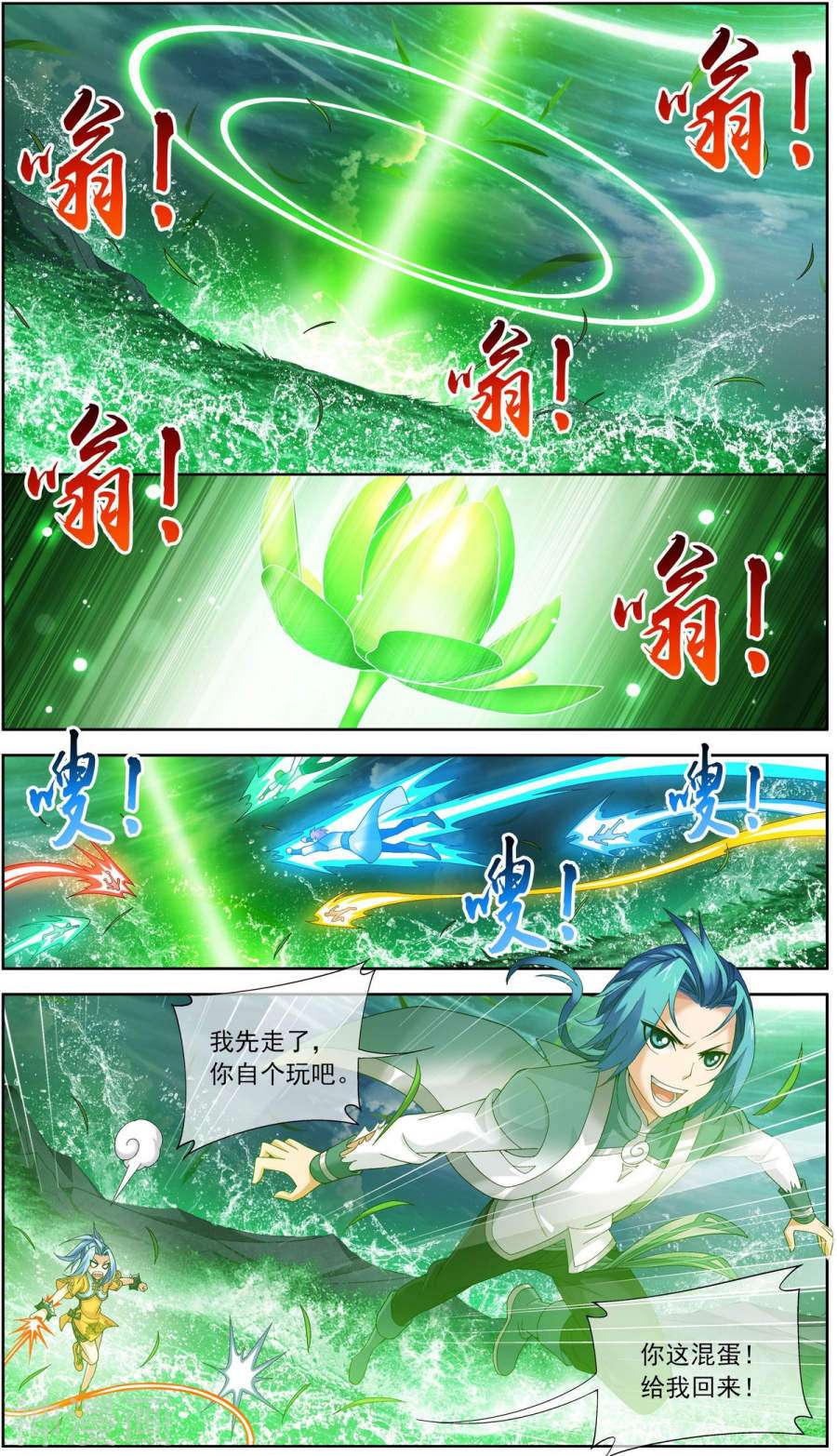 斗破苍穹之大主宰第231话 取人性命的一剑10P