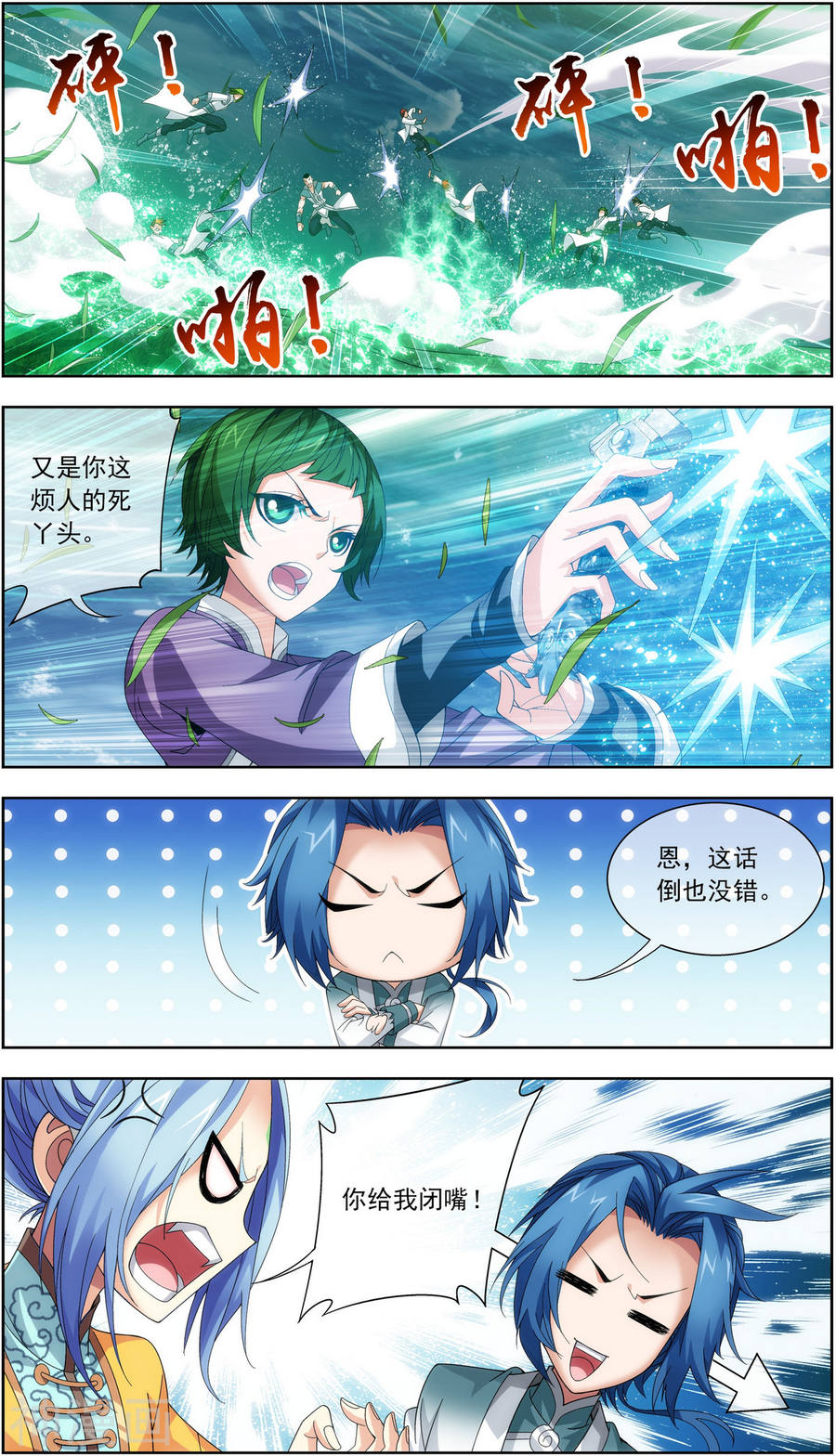 斗破苍穹之大主宰第232话 天灵莲志在必得10P