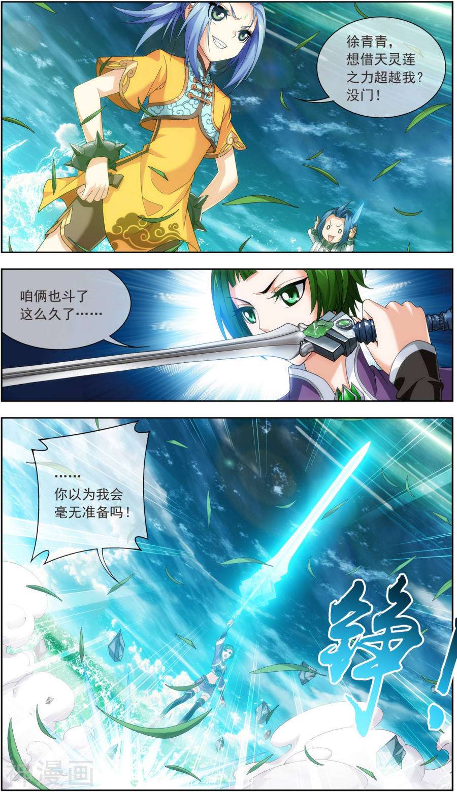 斗破苍穹之大主宰第232话 天灵莲志在必得10P