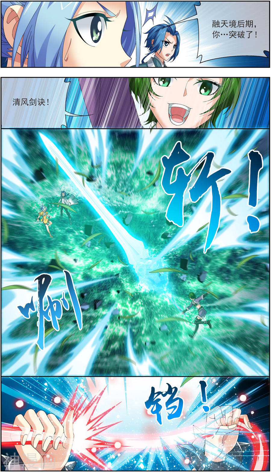 斗破苍穹之大主宰第232话 天灵莲志在必得10P