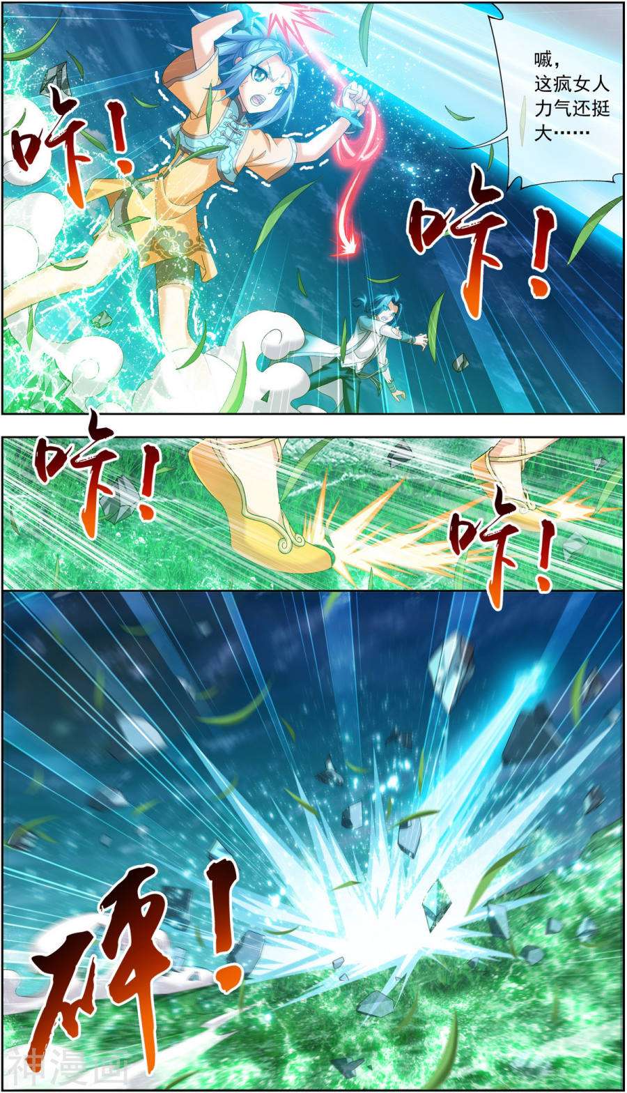 斗破苍穹之大主宰第232话 天灵莲志在必得10P