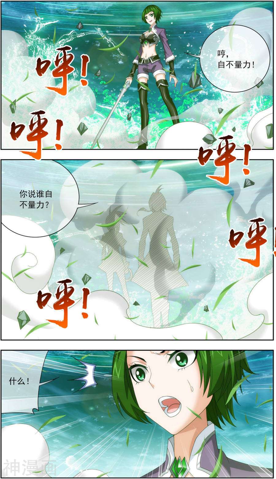 斗破苍穹之大主宰第232话 天灵莲志在必得10P