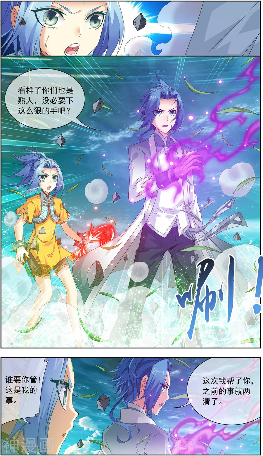 斗破苍穹之大主宰第232话 天灵莲志在必得10P