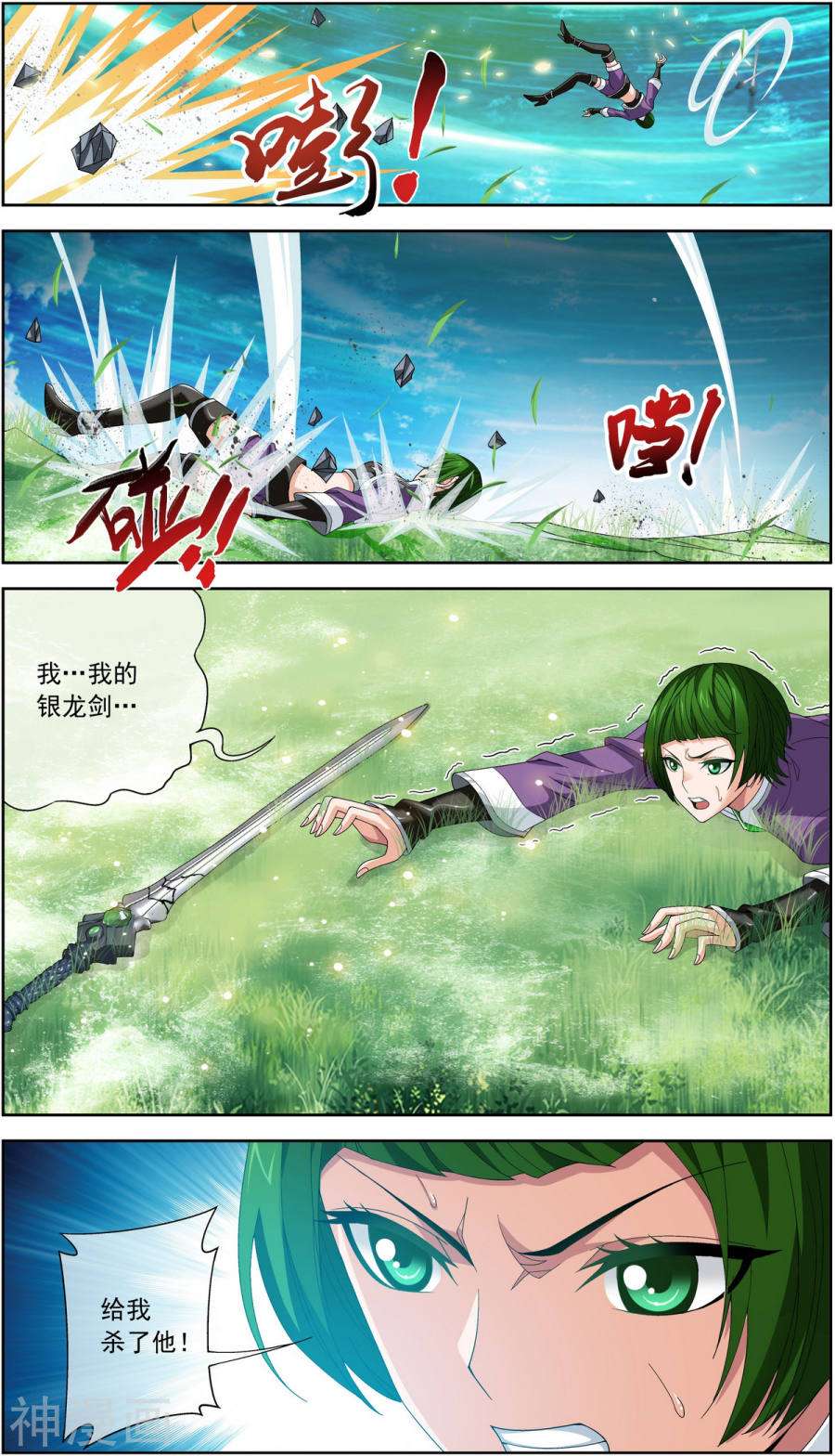 斗破苍穹之大主宰第234话 牧尘妙用浮屠镇10P