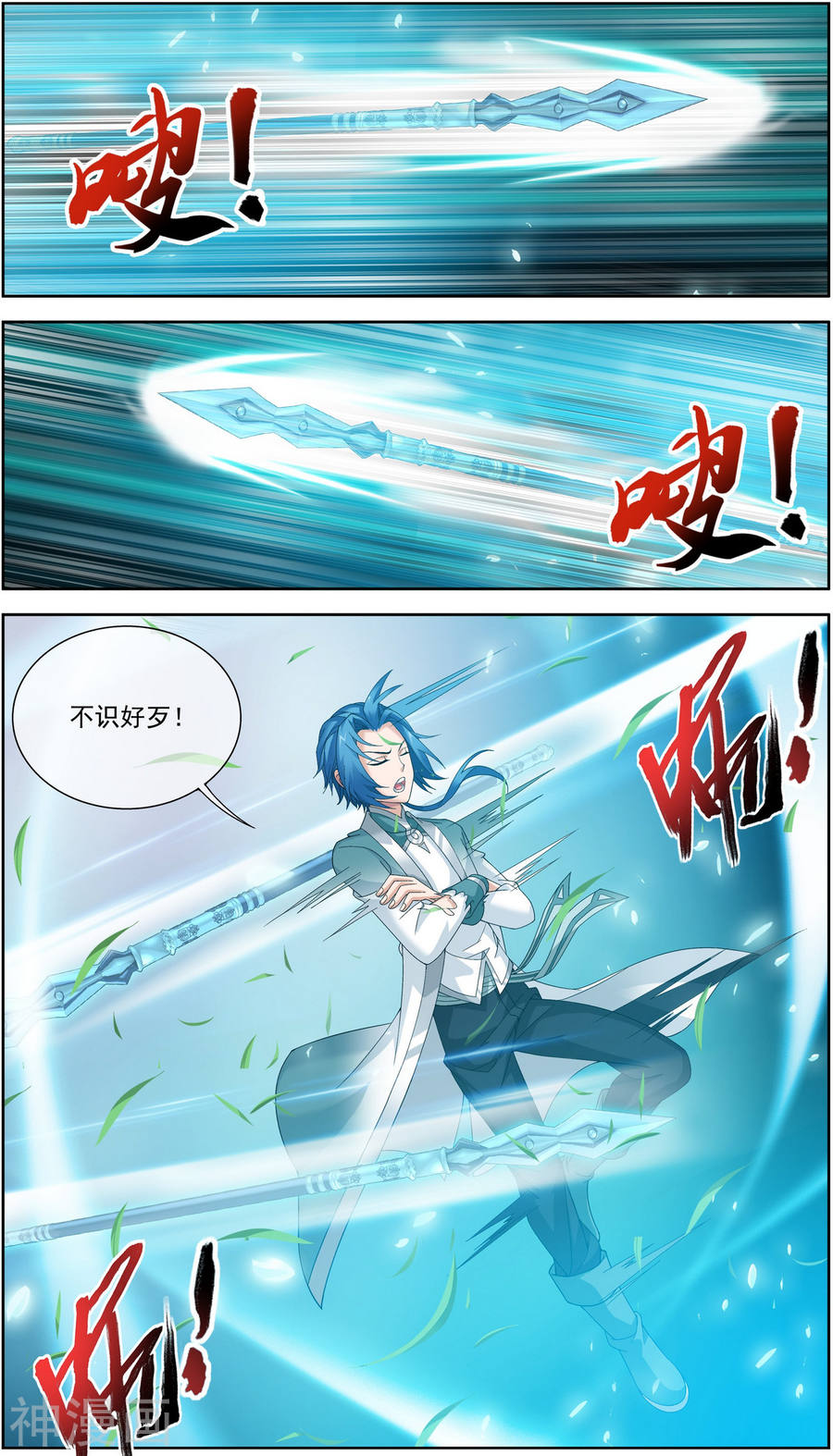 斗破苍穹之大主宰第234话 牧尘妙用浮屠镇10P