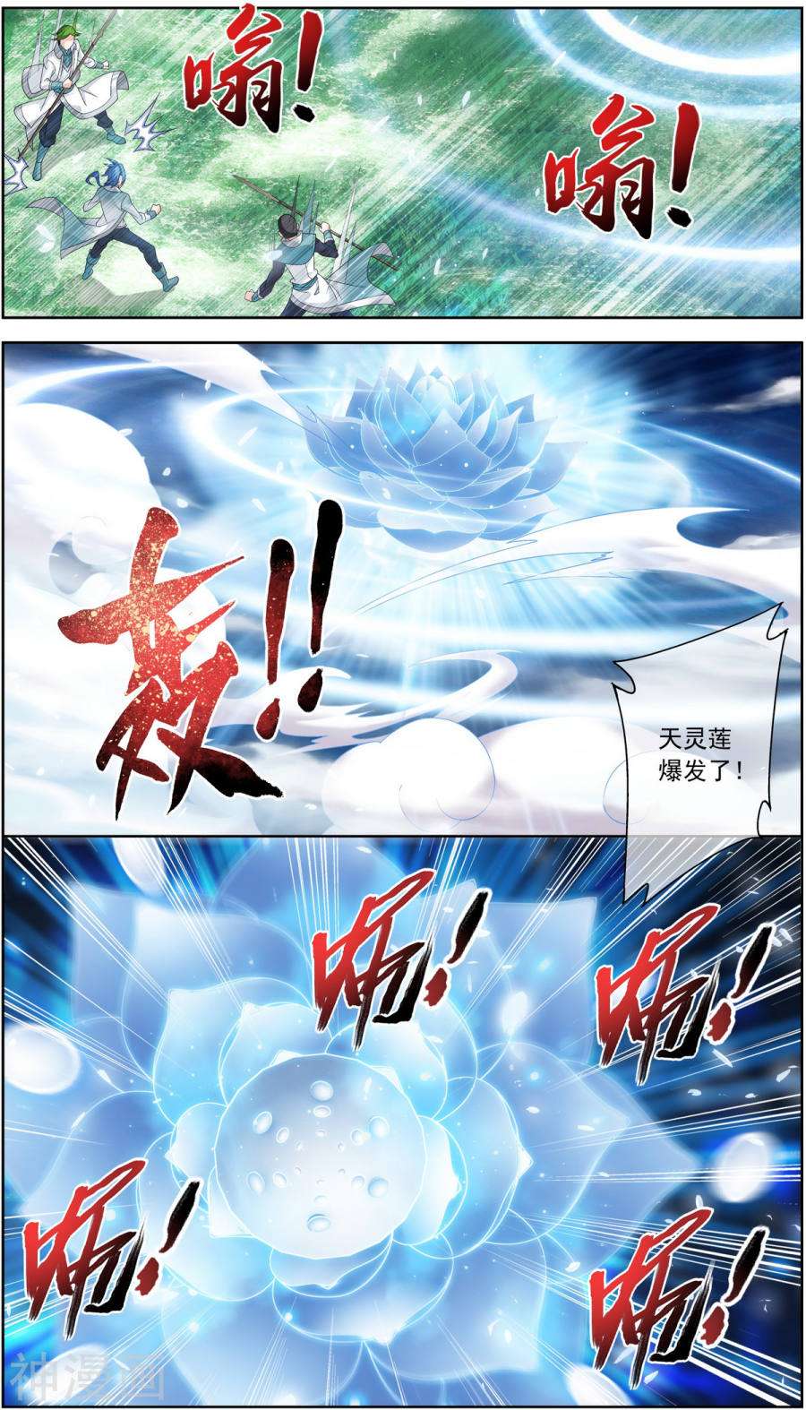 斗破苍穹之大主宰第234话 牧尘妙用浮屠镇10P