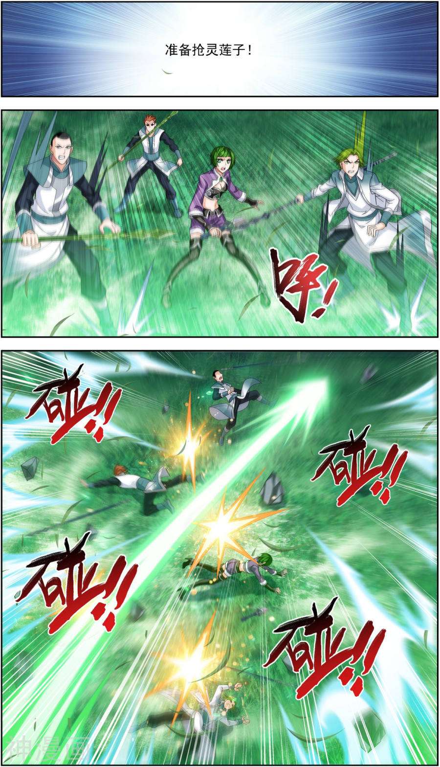 斗破苍穹之大主宰第234话 牧尘妙用浮屠镇10P