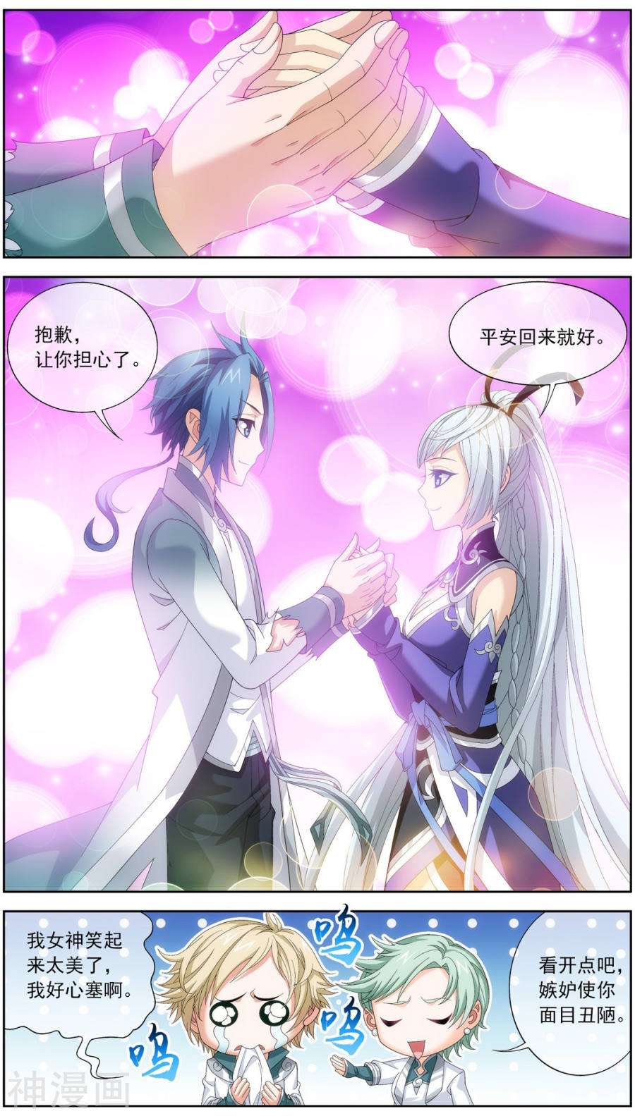 斗破苍穹之大主宰第236话 四灵齐聚镇乾坤10P