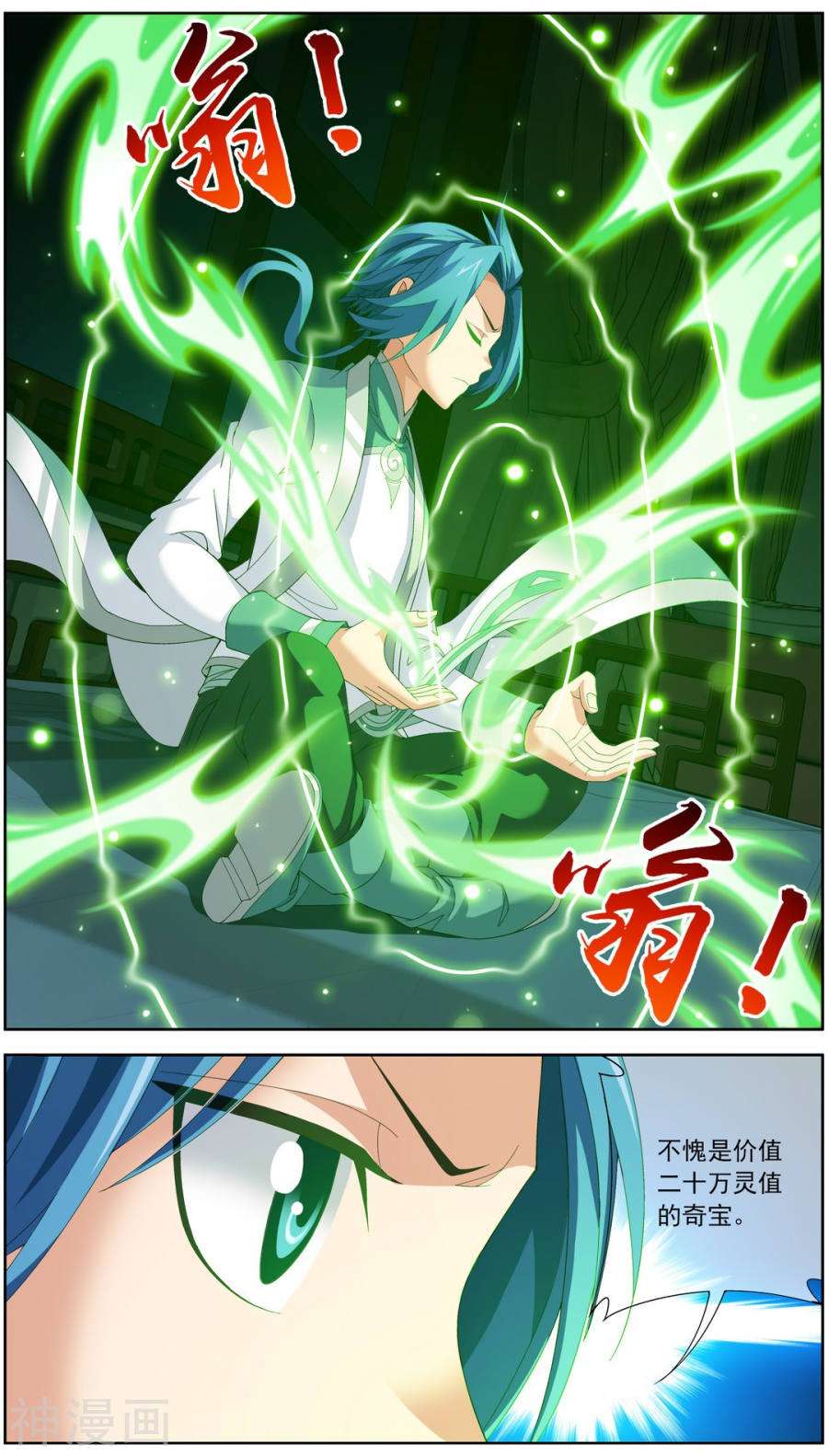 斗破苍穹之大主宰第236话 四灵齐聚镇乾坤10P