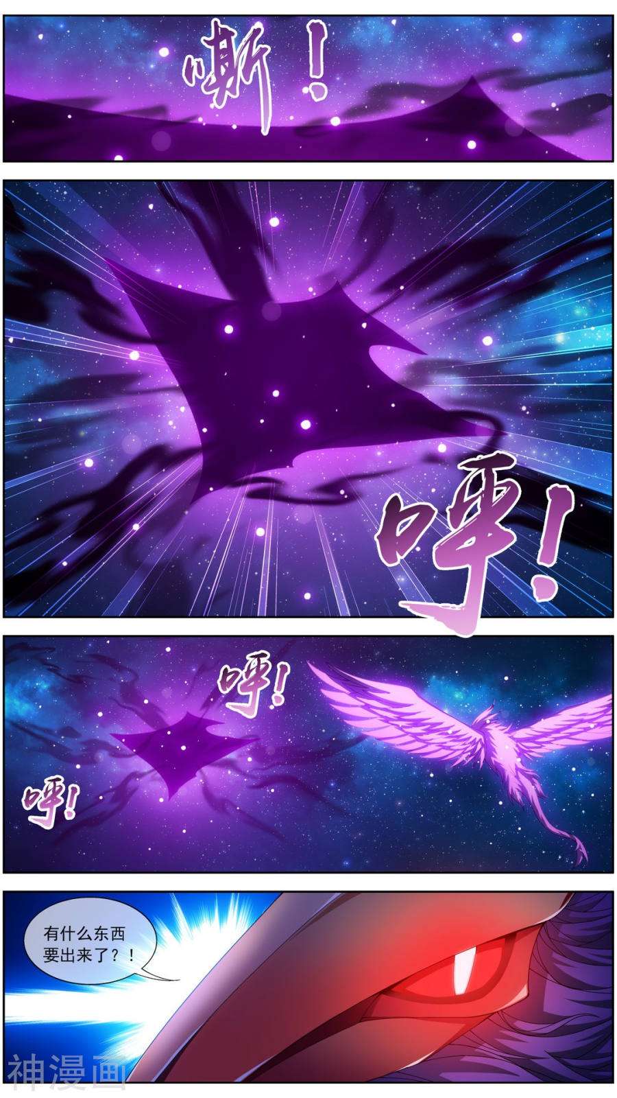 斗破苍穹之大主宰第237话 洛神会被人寻仇10P