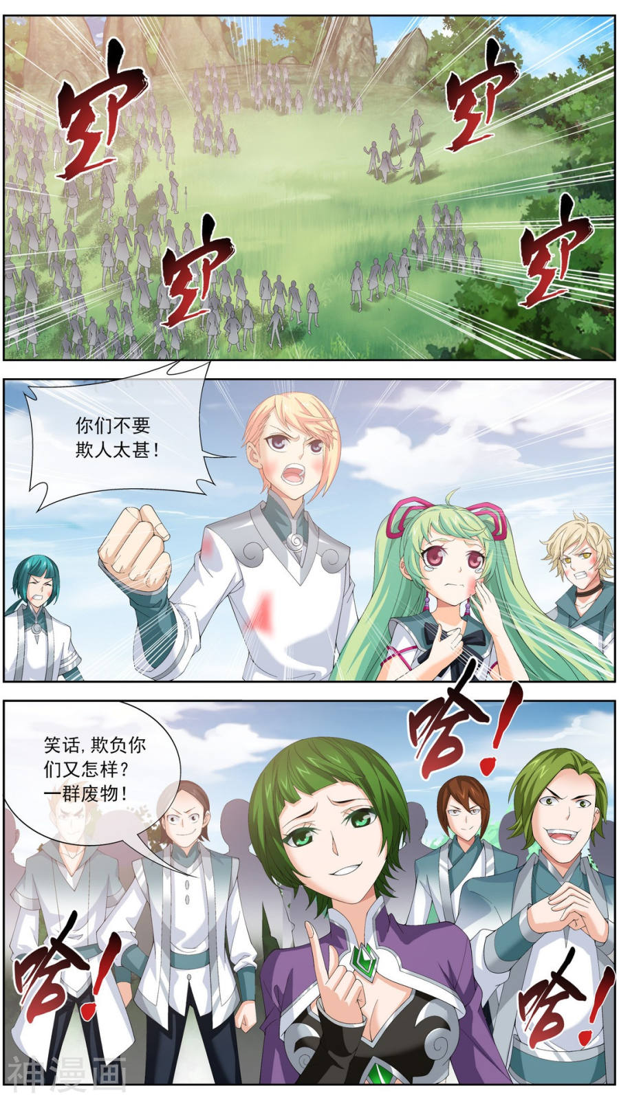 斗破苍穹之大主宰第237话 洛神会被人寻仇10P