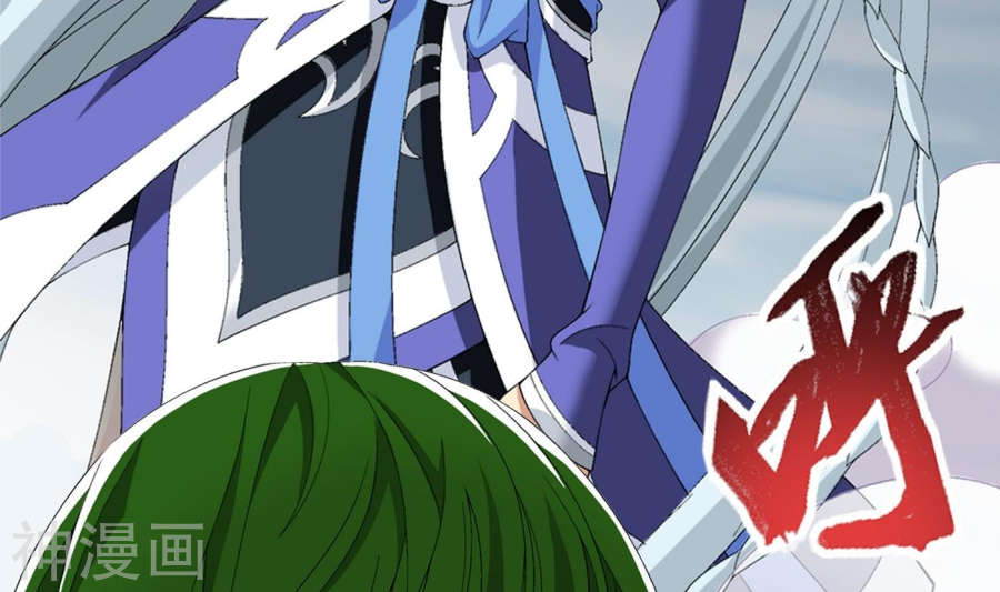 斗破苍穹之大主宰第238话 徐青青恼羞成怒36P