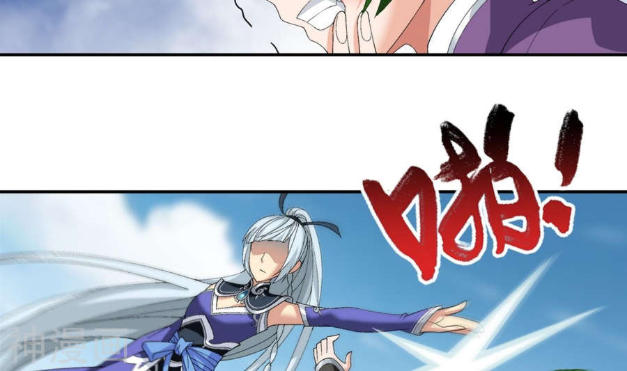 斗破苍穹之大主宰第238话 徐青青恼羞成怒36P