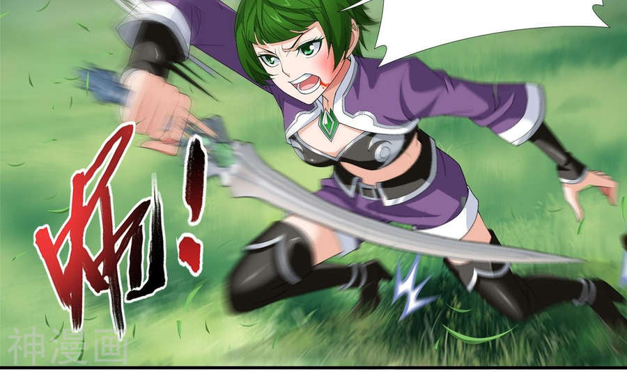 斗破苍穹之大主宰第238话 徐青青恼羞成怒36P