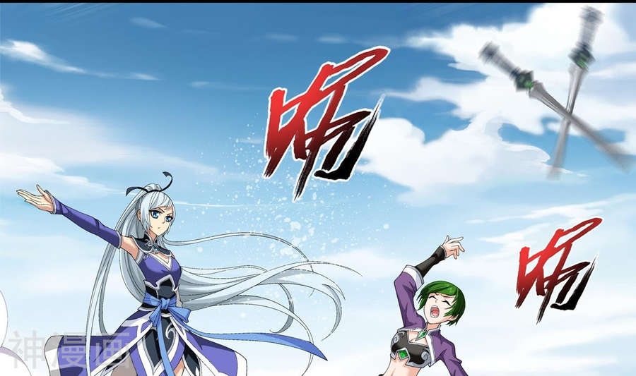 斗破苍穹之大主宰第238话 徐青青恼羞成怒36P