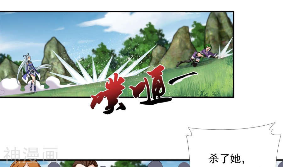 斗破苍穹之大主宰第238话 徐青青恼羞成怒36P