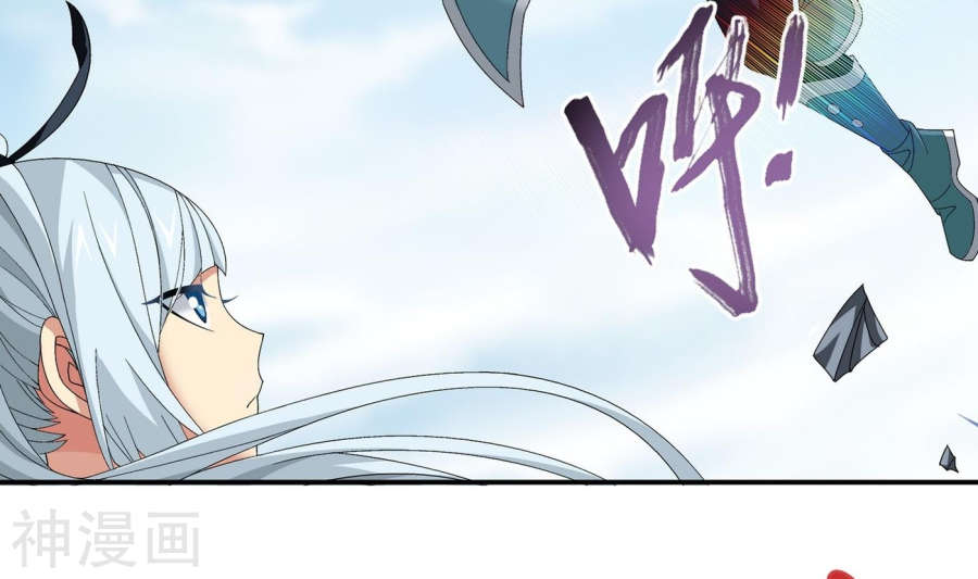 斗破苍穹之大主宰第238话 徐青青恼羞成怒36P