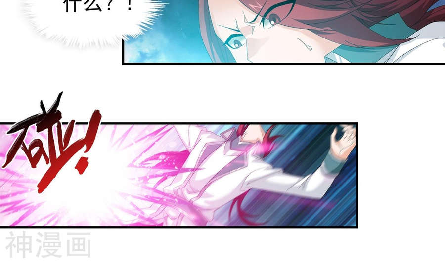 斗破苍穹之大主宰第238话 徐青青恼羞成怒36P