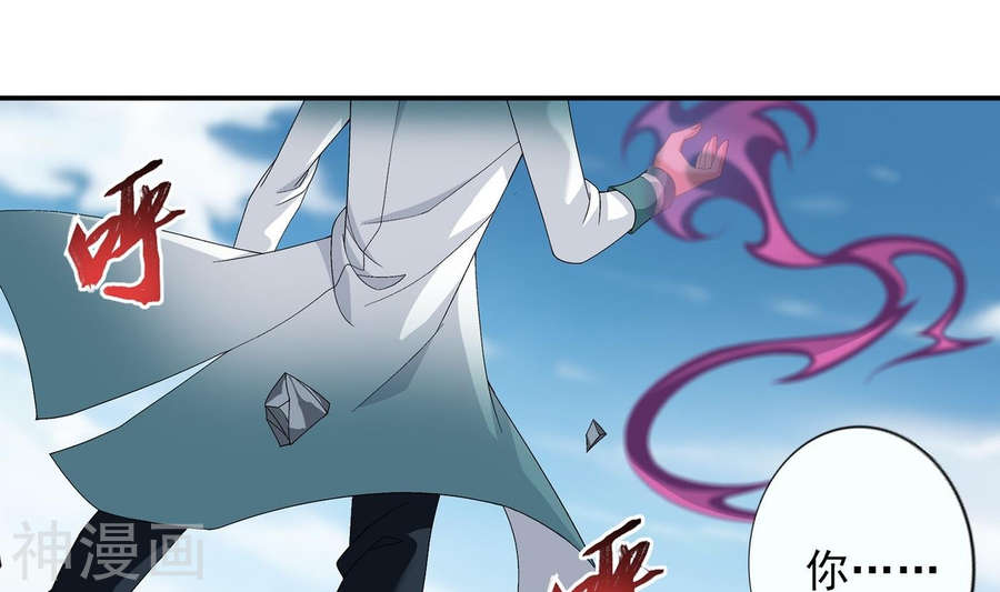 斗破苍穹之大主宰第238话 徐青青恼羞成怒36P