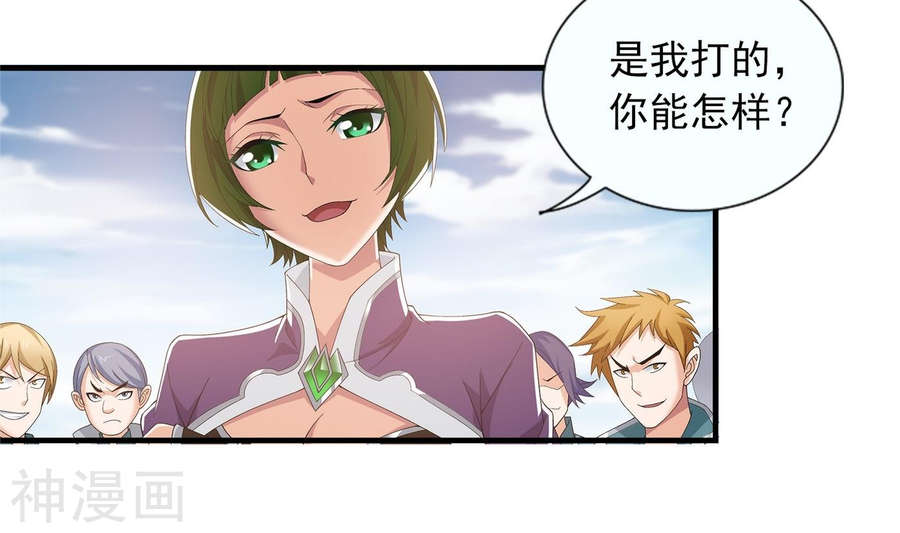 斗破苍穹之大主宰第238话 徐青青恼羞成怒36P