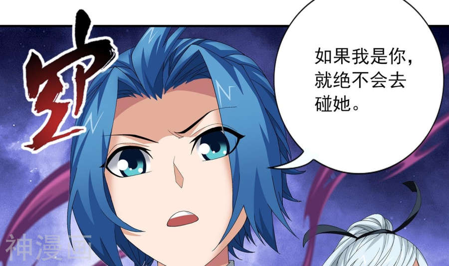 斗破苍穹之大主宰第238话 徐青青恼羞成怒36P