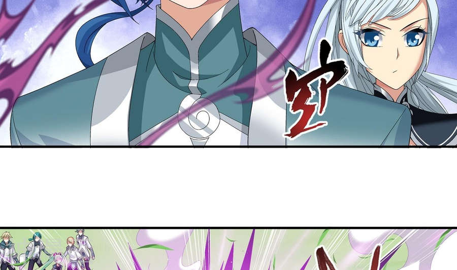 斗破苍穹之大主宰第238话 徐青青恼羞成怒36P